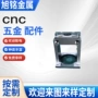 精密结构铝合金金属配件