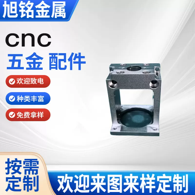 cnc机加工不锈钢五金配件机械加工精密金属配件铝合金结构 可定制