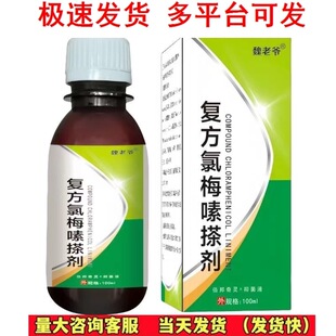 κ�Ϡ��ͷ���÷༲넩�־�Һ100ml/��Ƥ�w���ÜغͲݱ��־�Һ��Ʒ