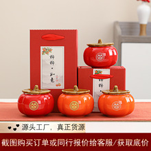 柿柿如意陶瓷茶叶罐密封喜柿糖果盒茶饼婚庆伴手礼礼盒装公司