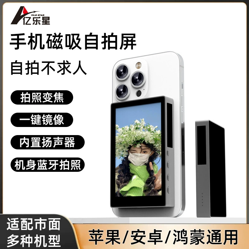 Трансграничный HD-проектор для селфи для мобильного телефона 4.0inch года, беспроводно подключенный к магнитному дисплею задней камеры мобильного телефона