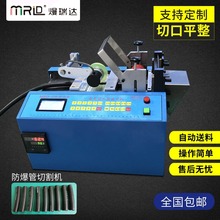 高速防爆管切管机全自动热缩管硬管裁切机胶管软管铁氟龙管裁剪机