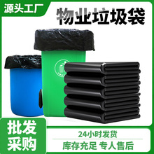 垃圾袋特大号黑色商用加厚酒店物业环卫平口家用厨房塑料袋子批发