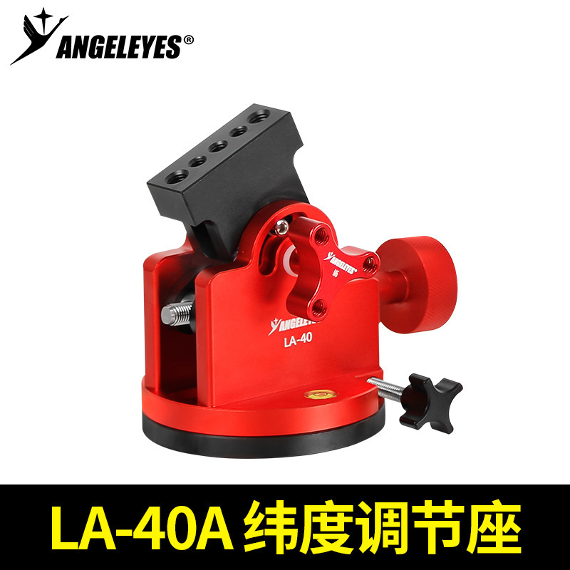 Xingyuan LA40A Latitude Adjustment Mount Xingyin Equatorial Mount Zhenwang Intelligent Astronomical Telescope Mount with 98-degree adjustability Xingyuan LA40A Latitude Adjustment Mount Xingyin Equatorial Mount Zhenwang Intelligent Astronomical Telescope Mount with 98-degree adjustability