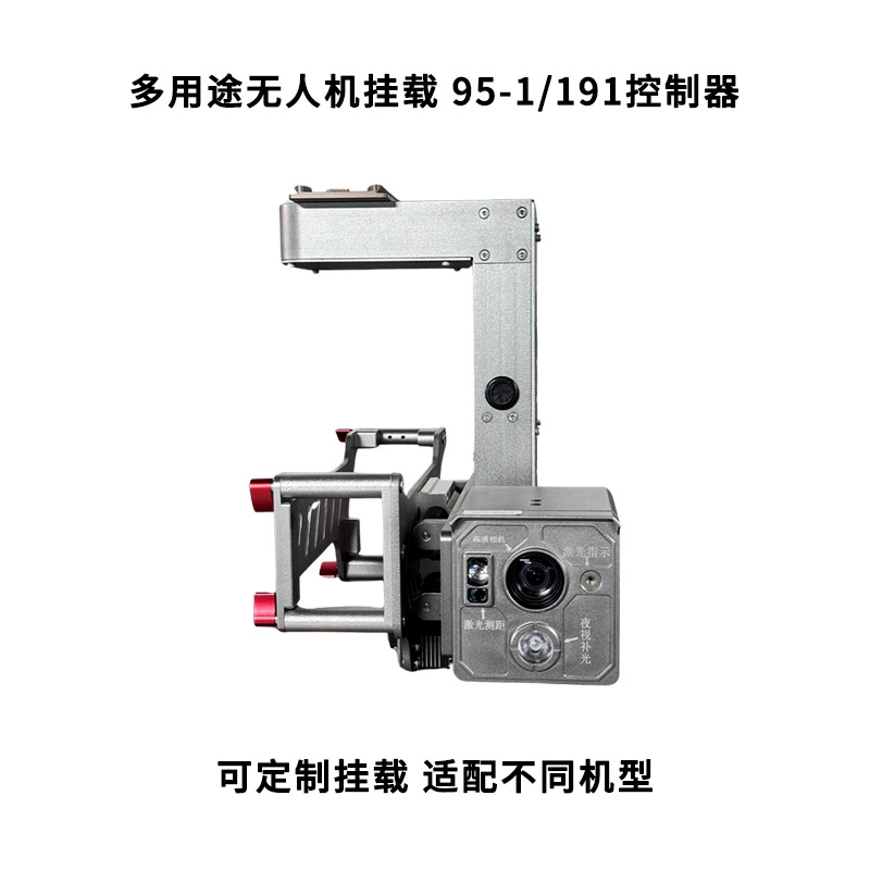 HUANYU ARI Многоцелевой контроллер 95-1/191, устанавливаемый на БПЛА