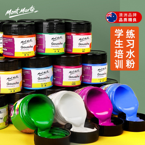 Montmartre gouache paint 42 colors manufacturer direct sales students 100ml washable training children's gouache paint