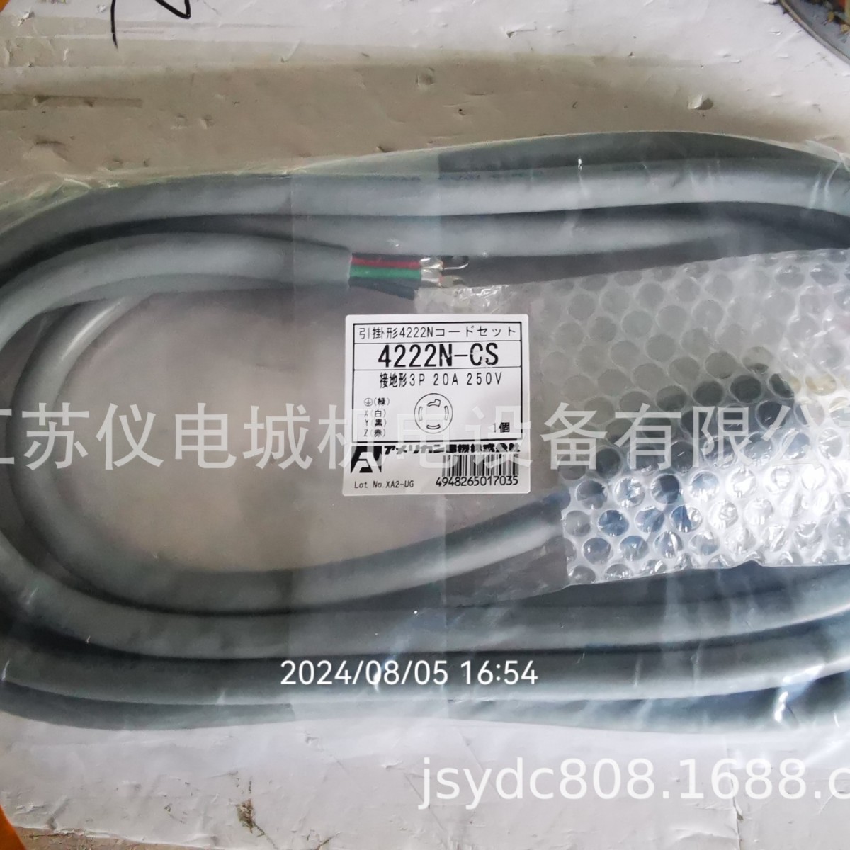 供应日本americandenki插头4220-IV全新原装正品特价销售欢迎询