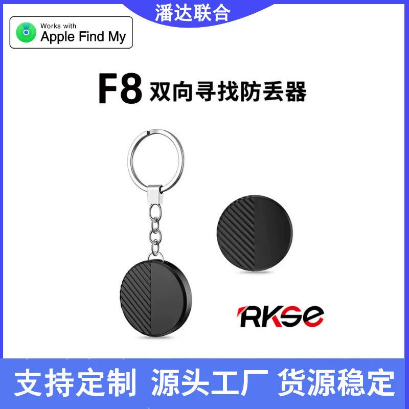 Применимо к Apple F8 Двусторонний поиск анти-потерянный рюкзак Глобальный интеллектуальный анти-потерянный локатор подходит для Apple Найти