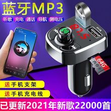 车载MP3播放器汽车蓝牙接收器免提手机导航通话双usb快充汽车包邮