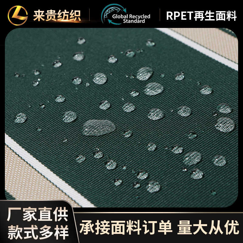 RPET 色织牛津布 彩条篷布伸缩棚防水布加厚 海洋再生面料