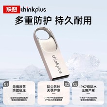 联想thinkplus U盘TU201plus 婚庆印制logo刻字电脑优盘64G适用