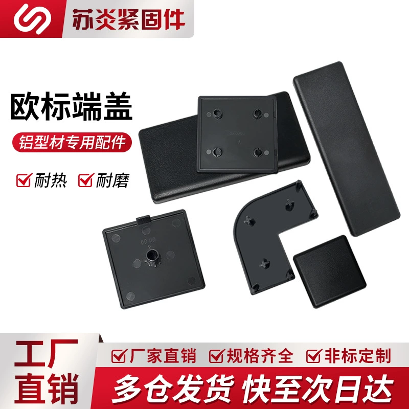 Европейская стандартная торцевая крышка Промышленный алюминиевый профиль крышка крышка европейская стандартная алюминиевая профиль декоративная пластиковая глыбы алюминиевая крышка торцевая крышка