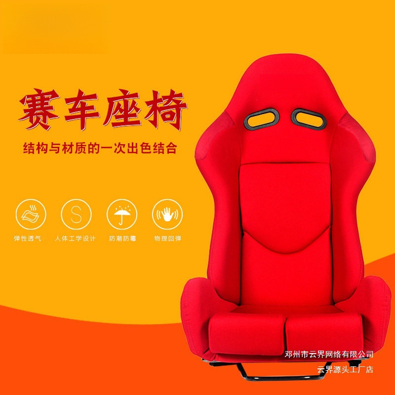 Cloud Racing Seat Modified Car Safety Seat Racing Simulator Vr Car Chair Adjustable Comfortable Universal Type