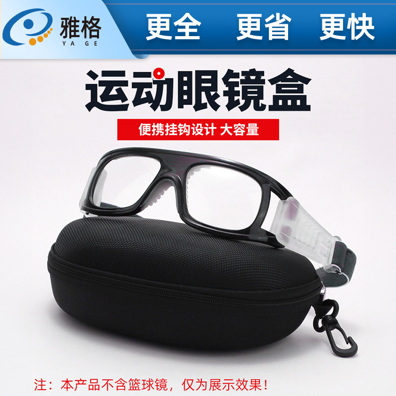 Basketball Glasses Box Sports Glasses Box Portable Lazy Zipper Shockproof Football Glasses Box Mountaineering Glasses Box