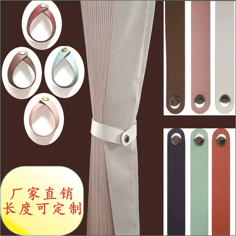 Трансграничный спот кожаный складной занавес с ремешком занавес, занавес, сплошной цвет, ремешок, ремешок, ремешок для мыши