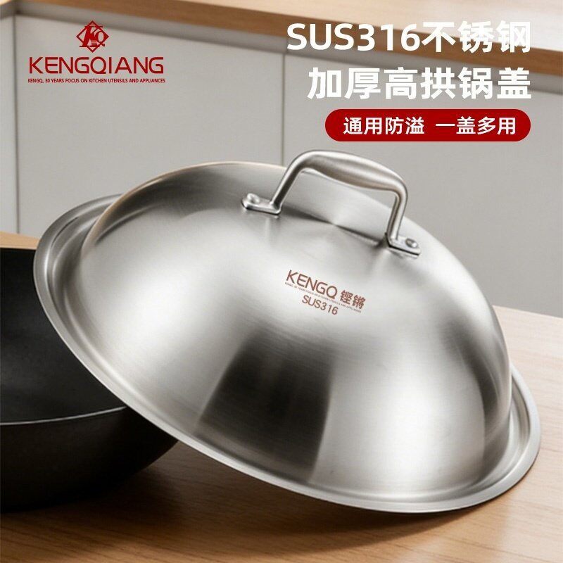 316 Stainless Steel Pot Lid, Food-Grade Thickened Arched Lid, 34/36/38cm, Elevated One-Piece Forged Wok Lid