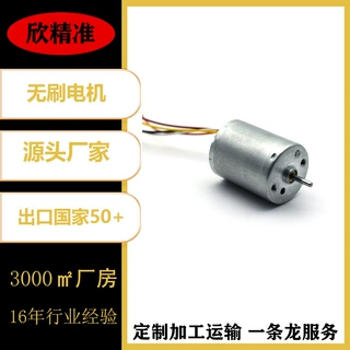 BL2430直流无刷电机电动工具智能门锁医疗器械电推剪理发器电机
