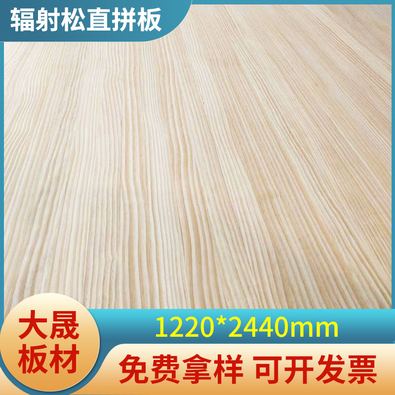 Customized 12mm New Zealand Radiata Pine Straight Laminated Board, Aa Grade Without Knots, Solid Wood Custom Manufacturer