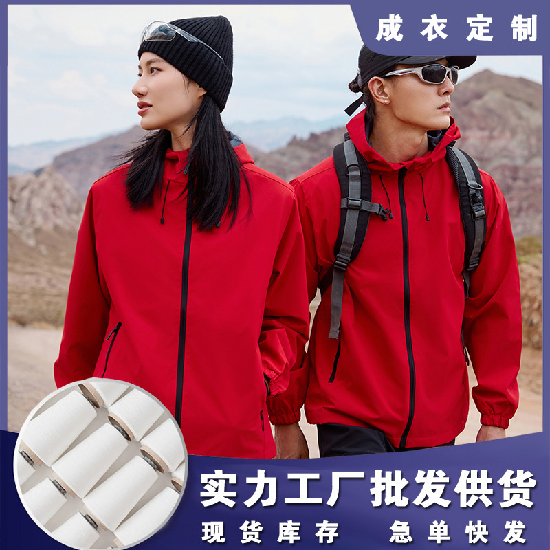 Lightweight Outdoor Single-Layer Jacket for Couples, Windproof and Waterproof Jacket, Thin Hooded Work Clothes with Printed Logo Lightweight Outdoor Single-Layer Jacket for Couples, Windproof and Waterproof Jacket, Thin Hooded Work Clothes with Printed Logo
