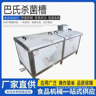 商用小型巴氏杀菌槽黄桃罐头巴氏杀菌池酸菜冷面水浴式巴氏杀菌机
