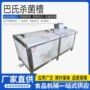 水浴巴氏商用冷面杀菌机