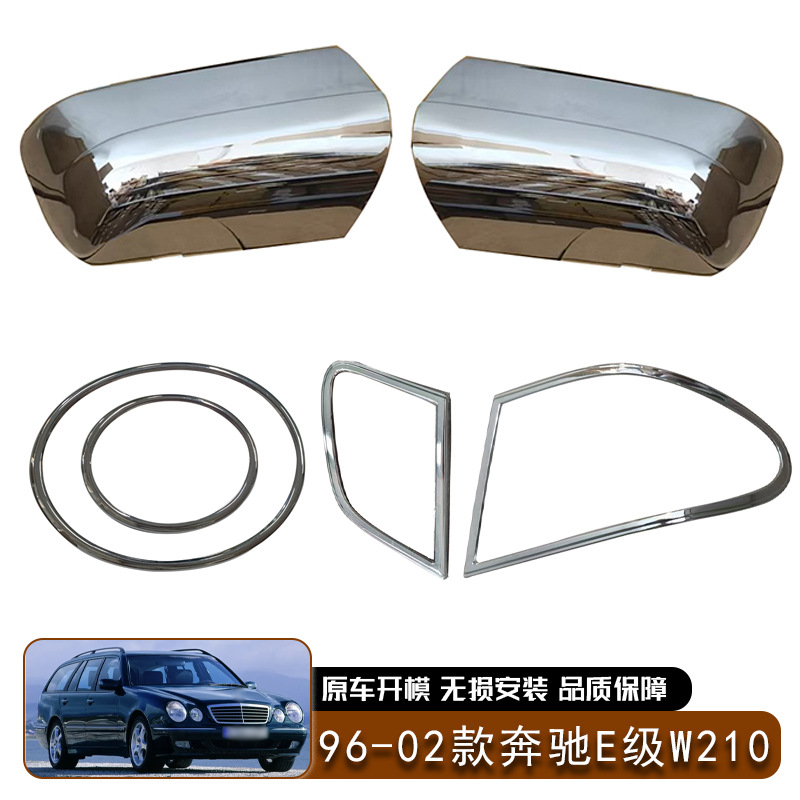 Suitable for 96-02 Mercedes-Benz E-Class W210 Headlight Frame Door Bowl Rearview Mirror Cover Rear Lampshade Car Exterior