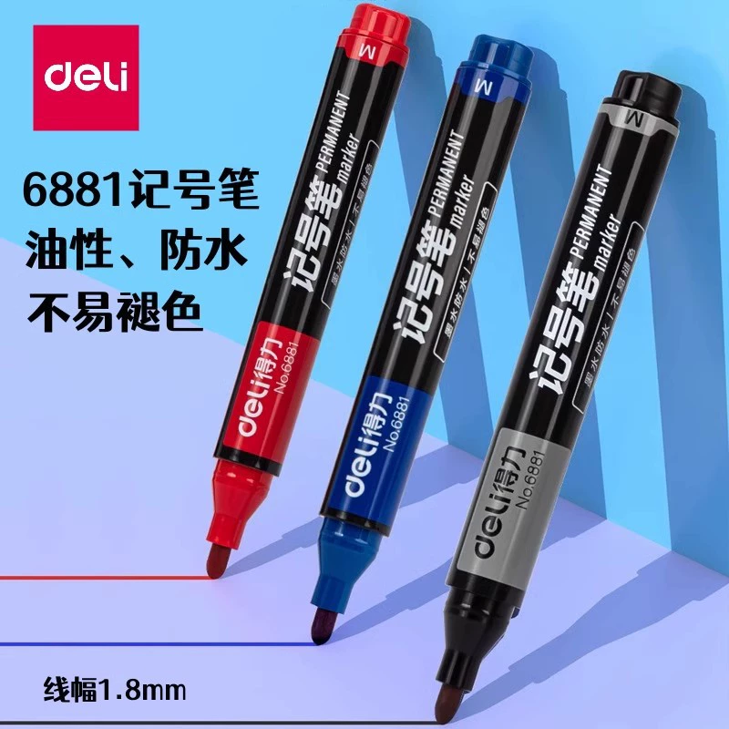 Deli 6881 Масляно-материальный колер Pen CD-ROM Pen Логистический коробка ярлыка канцелярия Черный и синий