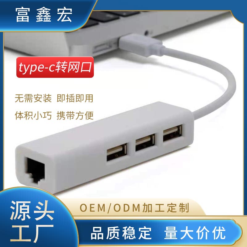 In-Stock 100m Usb2.0 Network Card Expansion Type-C to Wired External USB Hub Network Card, No Wireless Needed