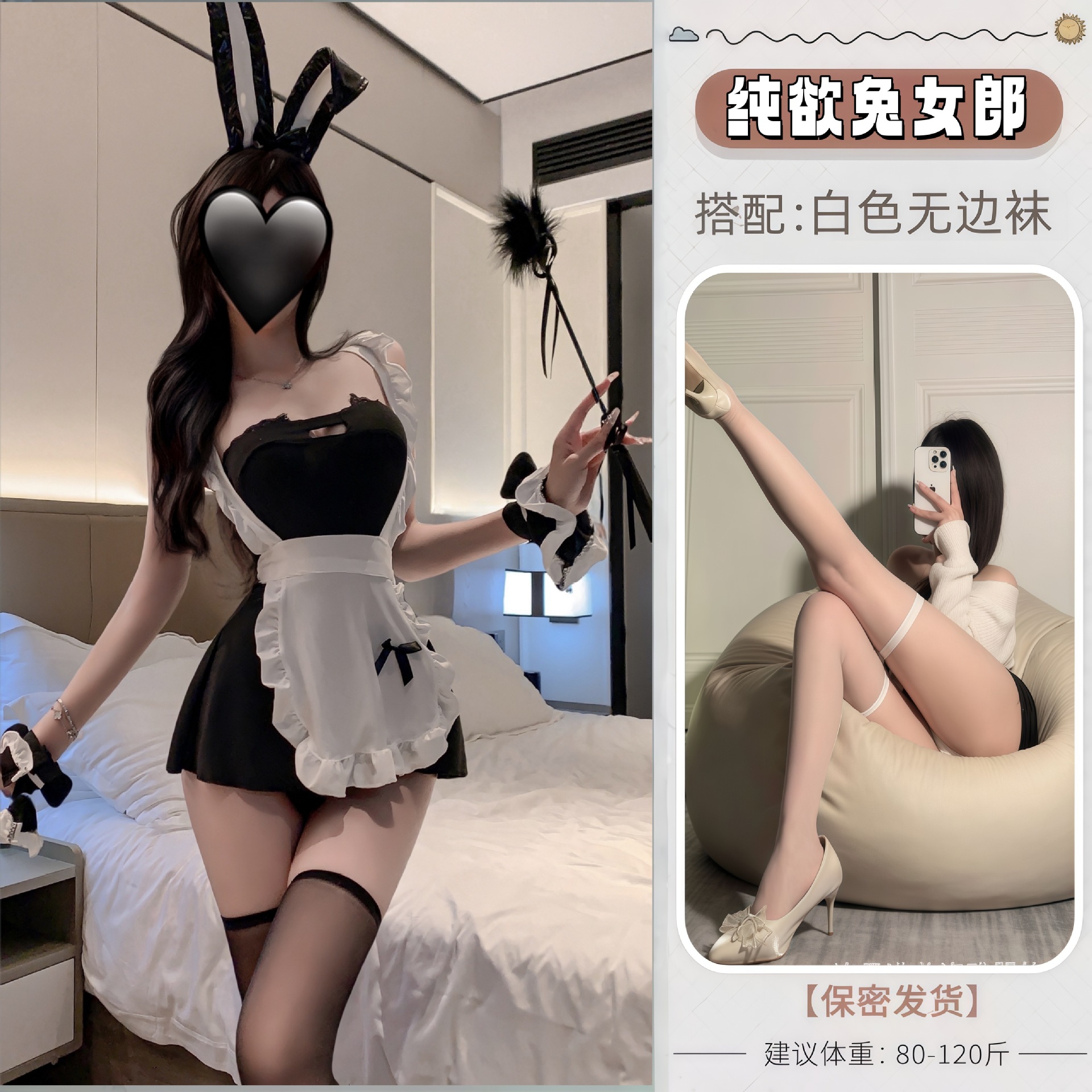 블랙 + 무테 화이트 스타킹