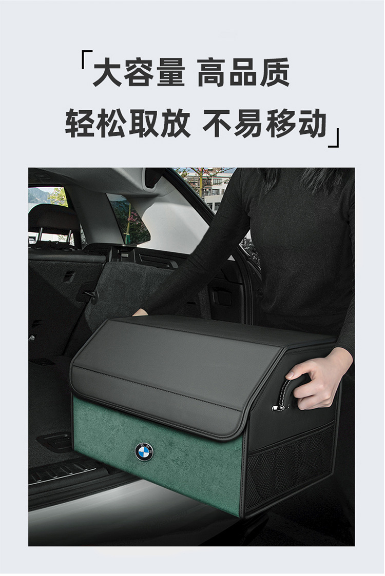 Suitable for Bmw 1/2/3/5/7 Series X1X2X3X4X5X6Ix3I3I4 Car Trunk Storage Box Storage Box