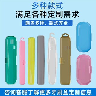 定制牙刷盒多种款式量大价优激光印字口腔诊所牙科医院伴手礼