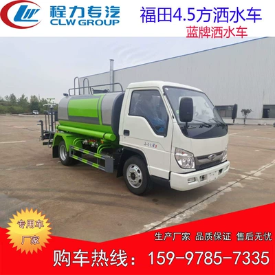Truck Water Tank Truck Garden – Suvarma maşınları