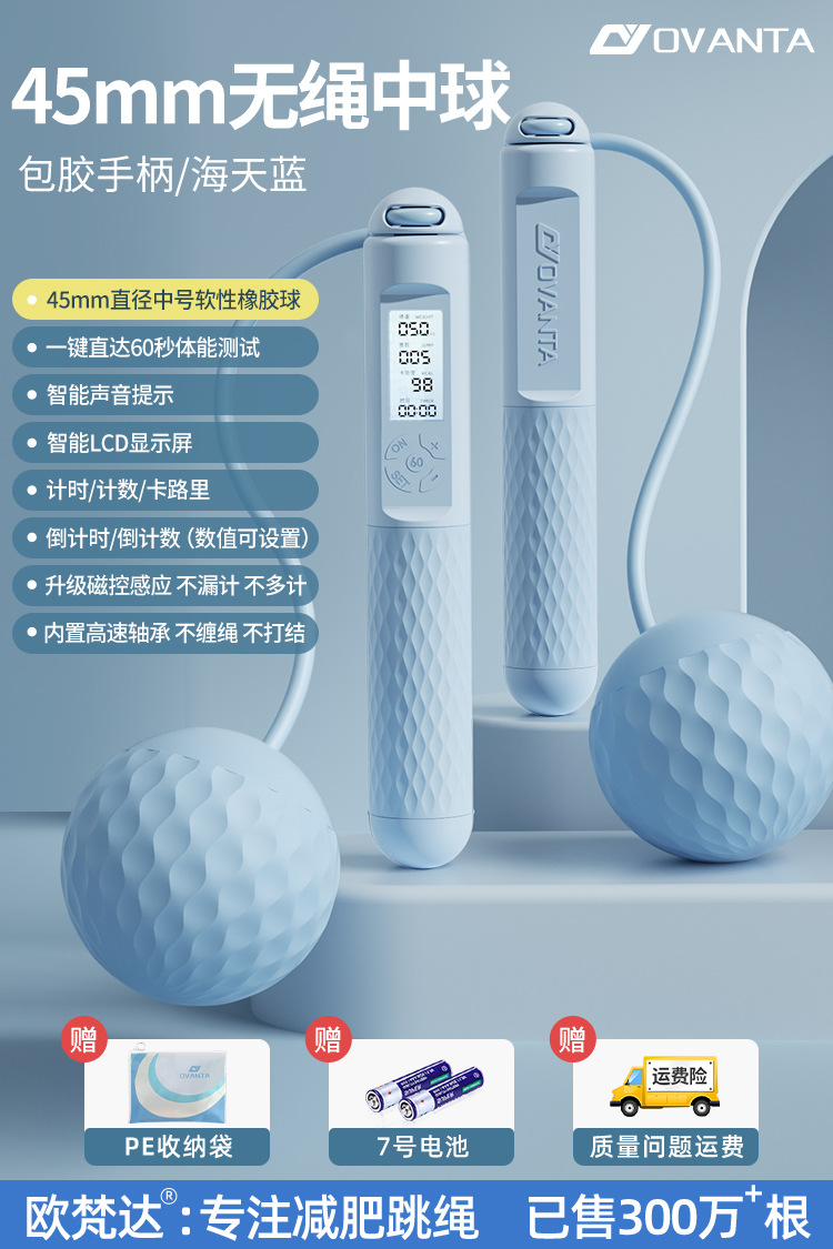 무선 피트니스 볼 [실내 지방 연소] 블루