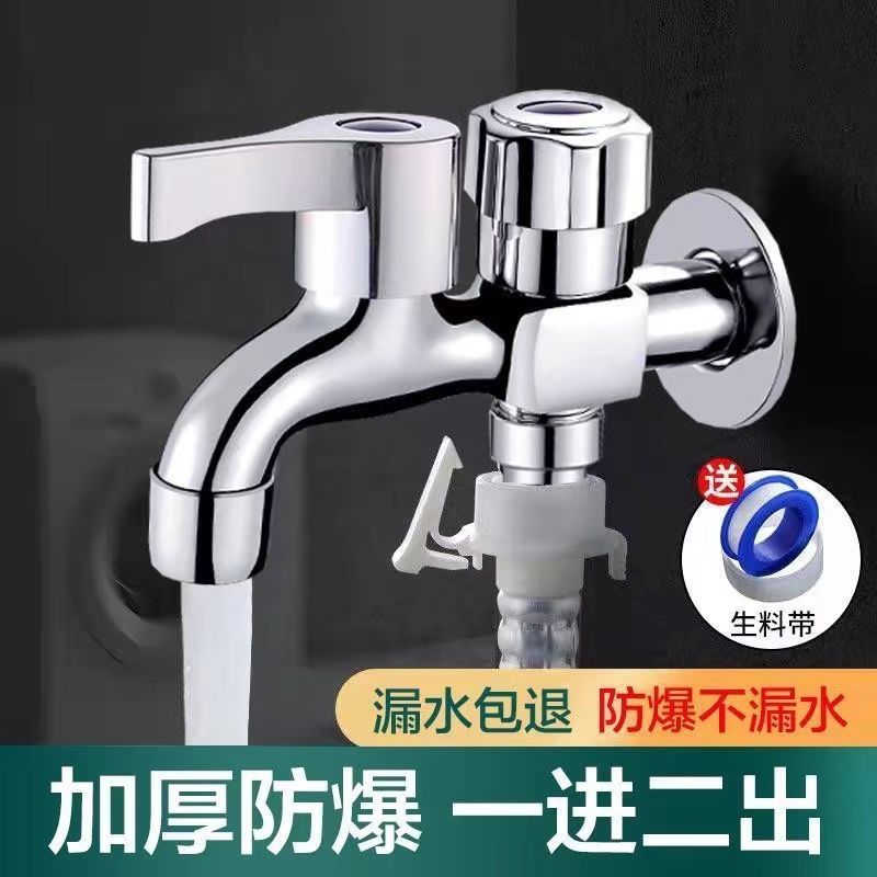 Copper household faucet mop sink with one inlet and two outlets, dual water spout, 4-minute universal quick-opening extended washing machine for direct sale undefined