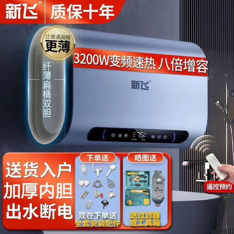 官方新飞电热水器家用洗澡卫生间速热省电洗澡机40L50L60L80L其他