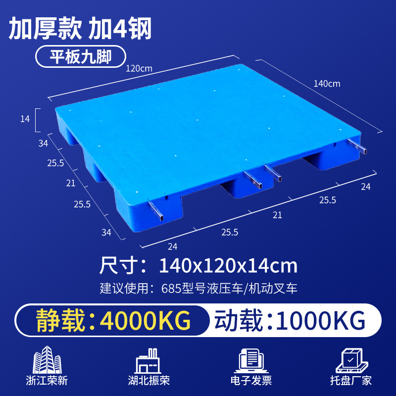 Pallet de plástico para carretilla elevadora a prueba de humedad placa de cama de piso estante de almacén estante de logística alta bandeja pegamento de paleta image 56