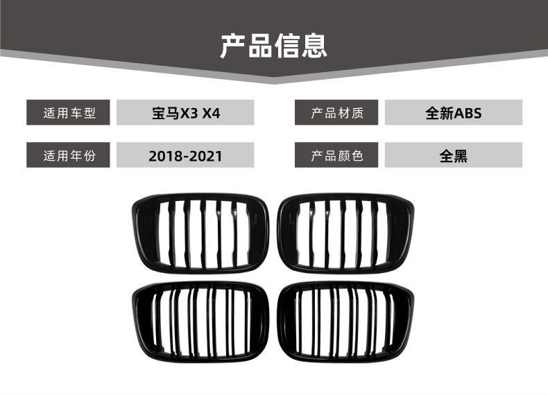 Suitable for Bmw X3 X4 G01 G02 2018-2021 Early Model Single-Line and Double-Line Center Grille Modification