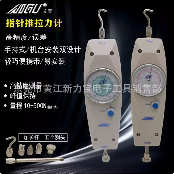AIGU Aigu указатель толкателя NK-100 NK-500N измеритель силы 1KG-50KG