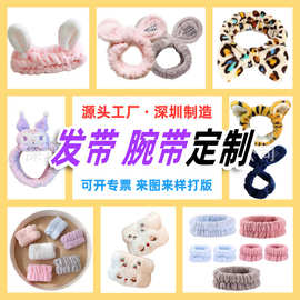 LL厂家定做豹纹造型洗脸发箍发饰吉祥物束发带公仔头饰手腕带厂