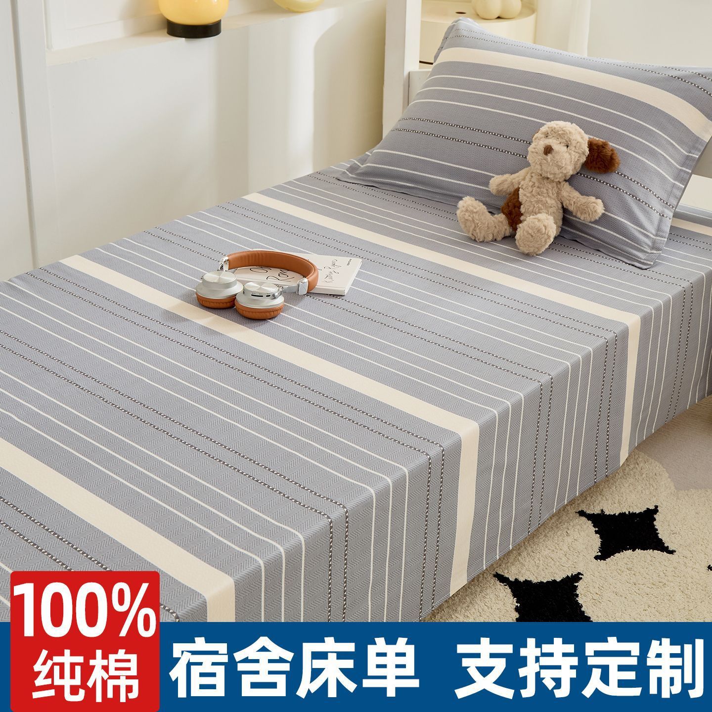 100 sábanas de algodón simple colchón de dormitorio de estudiantes de primavera y otoño sábanas de colchón de dormitorio de 0.9 metros