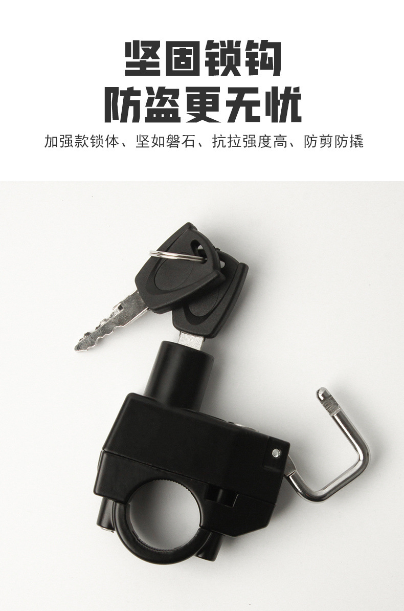 ♔ Electric Vehicle Helmet Lock, Universal Anti-Theft Fixing Function for Electric Bikes and Motorcycles, Handlebar Lock Hook, Hat Helmet