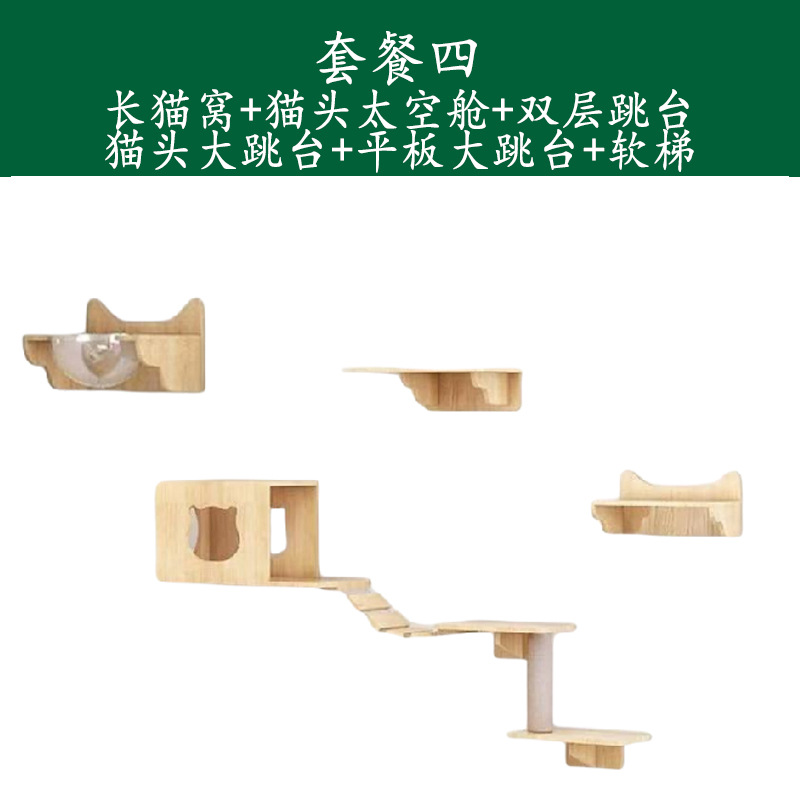 Estante de escalada para gatos montado en la pared Estante para gatos pequeños en la pared Pared para gatos de madera maciza Pared Pared trampolín Vista para gatos Cama para gatos