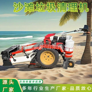 沙滩垃圾清理车手扶式沙滩筛砂清洁车海滩垃圾清洗车