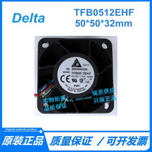 ̨�_/DELTA 5032 5cm 12V 1.00A 6���ؿ��p�L���L�� TFB0512EHF