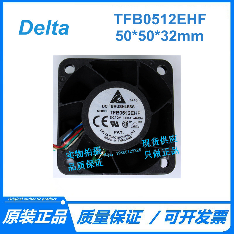 DELTA / DELTA 5032 5cm 12V 1.00a 6-wire Temperature Control Double Ball Fan TFB0512EHF