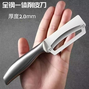 Household Stainless Steel Cane Cutting Knife Kitchen Fruit Knife Vegetable Peeler Multifunctional Two-in-One Melon Planer Peeler