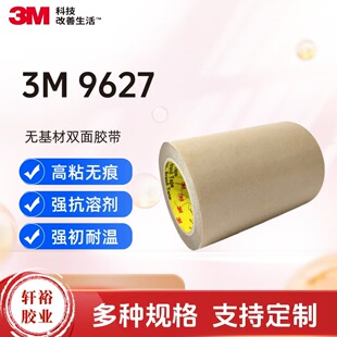 3M9627 3m9626�D���zĤ�p���z��͸���͸ߜ؟o��������ճ��