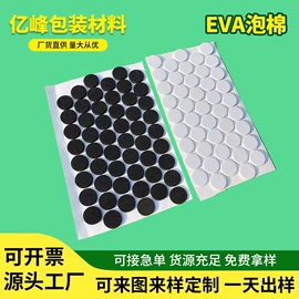 辅助包装材料;胶垫;包装制品配件