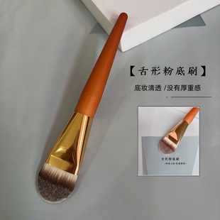 Ultra-thin widened tongue foundation brush seamless concealer flat head soft hair foundation liquid BB cream special brush does not eat powder
