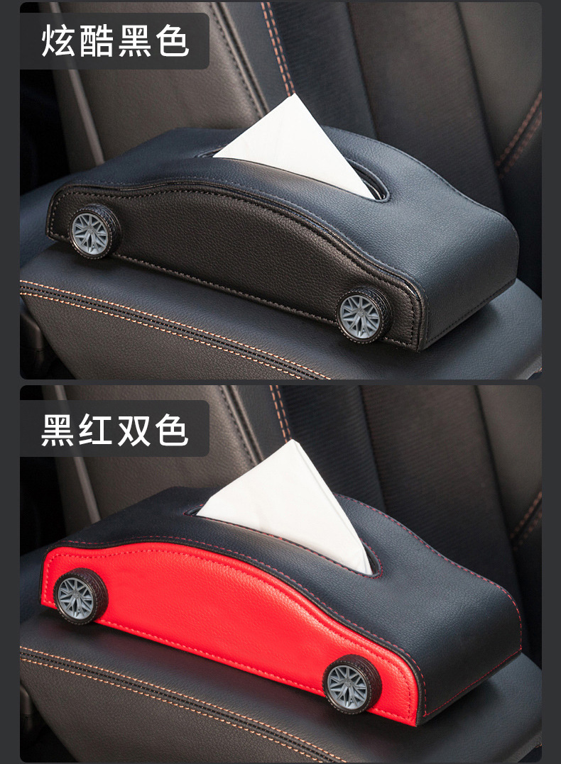 Car armrest box tissue box car rear paper box car central control instrument panel car paper box advanced sense